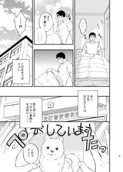 Page 4 of Yume no END wa Itsumo xxx