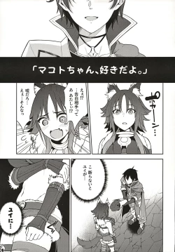 Page 6 of Makoto no Ai