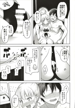 Page 12 of Murakumo to Kozukuri SEX