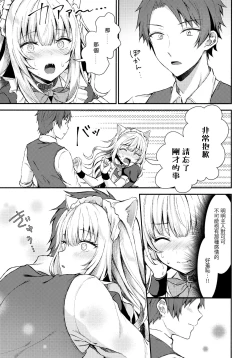 Page 11 of Moto Dorei no Nekomimi Maid to Shiawase Ecchi Suru Hon