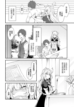 Page 6 of Moto Dorei no Nekomimi Maid to Shiawase Ecchi Suru Hon