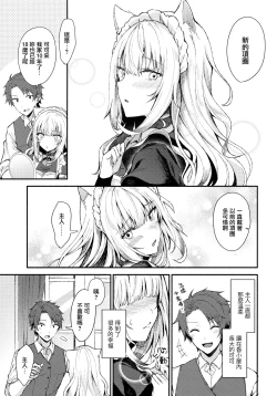 Page 9 of Moto Dorei no Nekomimi Maid to Shiawase Ecchi Suru Hon