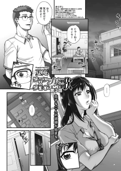 Page 23 of Jun x Jou Renka Ch. 0-3