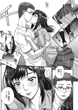Page 24 of Jun x Jou Renka Ch. 0-3