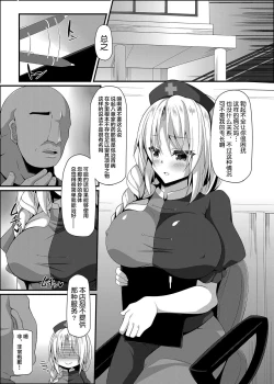 Page 4 of Yagokoro Jusei Clinic