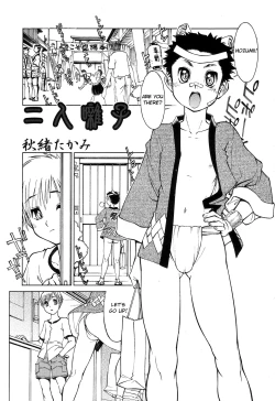 Page 1 of Futari Hayashi
