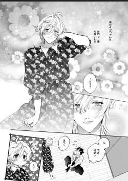 Page 100 of Sekai de Ichiban Kawaii!