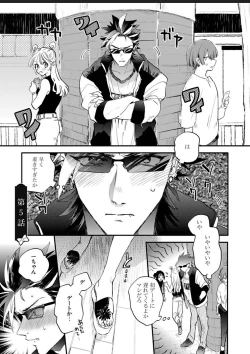 Page 103 of Sekai de Ichiban Kawaii!