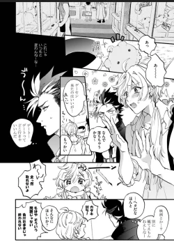 Page 107 of Sekai de Ichiban Kawaii!