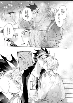 Page 113 of Sekai de Ichiban Kawaii!