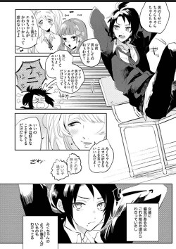 Page 127 of Sekai de Ichiban Kawaii!