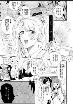 Page 128 of Sekai de Ichiban Kawaii!