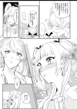 Page 139 of Sekai de Ichiban Kawaii!