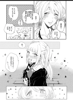 Page 157 of Sekai de Ichiban Kawaii!