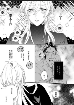 Page 15 of Sekai de Ichiban Kawaii!