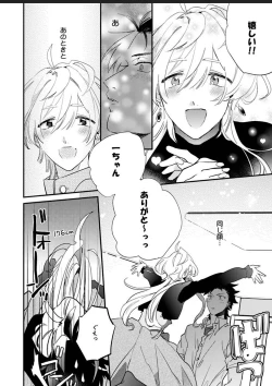 Page 22 of Sekai de Ichiban Kawaii!