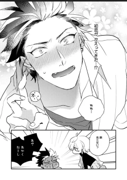 Page 29 of Sekai de Ichiban Kawaii!