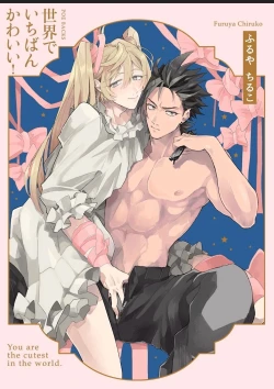 Page 2 of Sekai de Ichiban Kawaii!