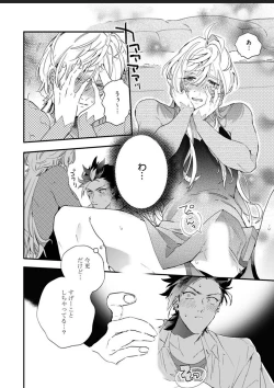 Page 40 of Sekai de Ichiban Kawaii!