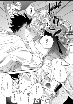 Page 46 of Sekai de Ichiban Kawaii!