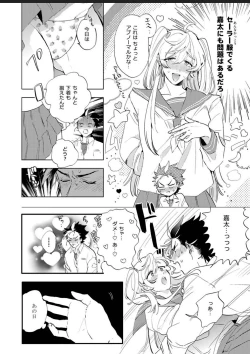 Page 54 of Sekai de Ichiban Kawaii!