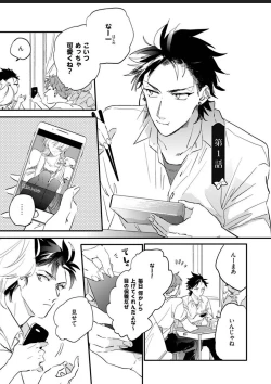 Page 5 of Sekai de Ichiban Kawaii!