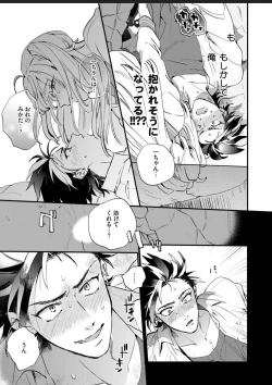 Page 65 of Sekai de Ichiban Kawaii!