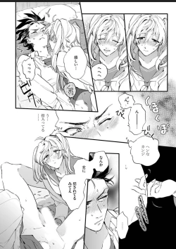 Page 66 of Sekai de Ichiban Kawaii!