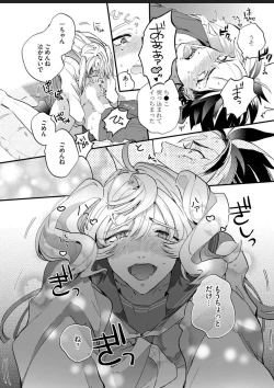 Page 70 of Sekai de Ichiban Kawaii!