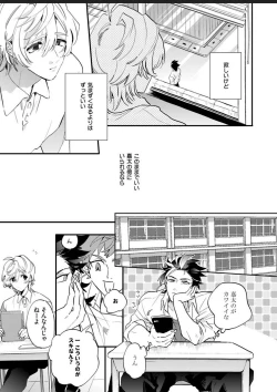 Page 82 of Sekai de Ichiban Kawaii!