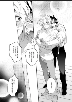 Page 94 of Sekai de Ichiban Kawaii!