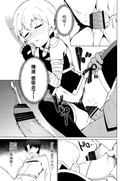 Page 17 of MASTER OF LOLITA COMPLEX