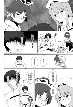 Page 18 of MASTER OF LOLITA COMPLEX