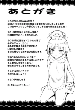 Page 25 of MASTER OF LOLITA COMPLEX