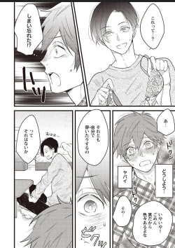 Page 17 of Lace to Frill to Otokonoko