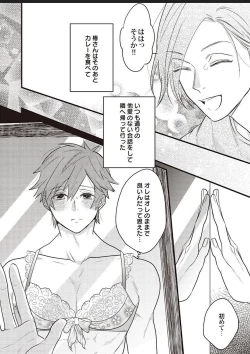 Page 21 of Lace to Frill to Otokonoko