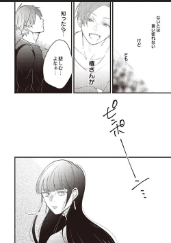 Page 27 of Lace to Frill to Otokonoko