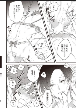 Page 37 of Lace to Frill to Otokonoko