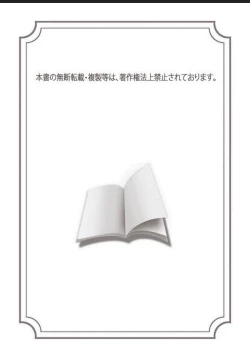 Page 3 of Lace to Frill to Otokonoko