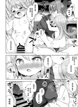 Page 18 of Jiiya no Osekkai no Sei de Arimasu