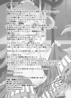 Page 22 of Jiiya no Osekkai no Sei de Arimasu