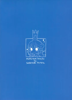 Page 23 of Jiiya no Osekkai no Sei de Arimasu