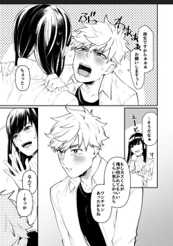 Page 13 of Miki-chan Ore ni Sasete!