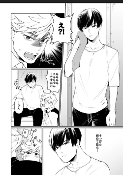 Page 20 of Miki-chan Ore ni Sasete!