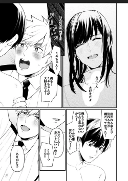 Page 23 of Miki-chan Ore ni Sasete!