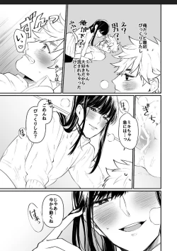 Page 9 of Miki-chan Ore ni Sasete!