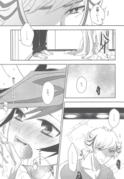 Page 14 of Biribirikurasshubeibē