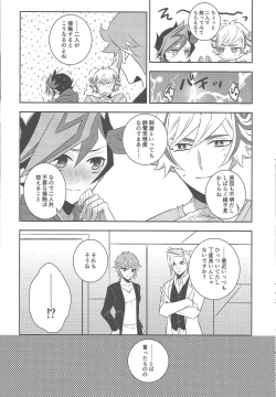 Page 7 of Biribirikurasshubeibē