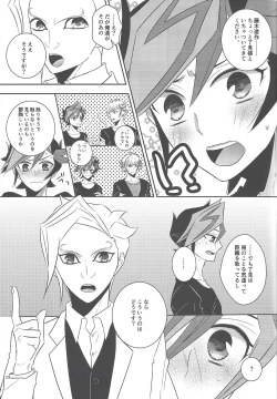 Page 8 of Biribirikurasshubeibē