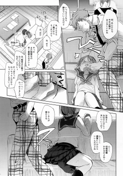 Page 19 of Watashi to Ani no Nichijou 2